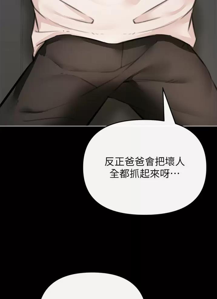 《私刑刺客》第10话 第44页