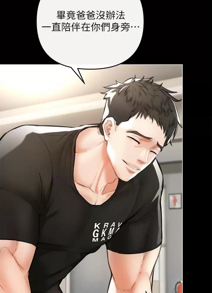 《私刑刺客》第10话 第45页