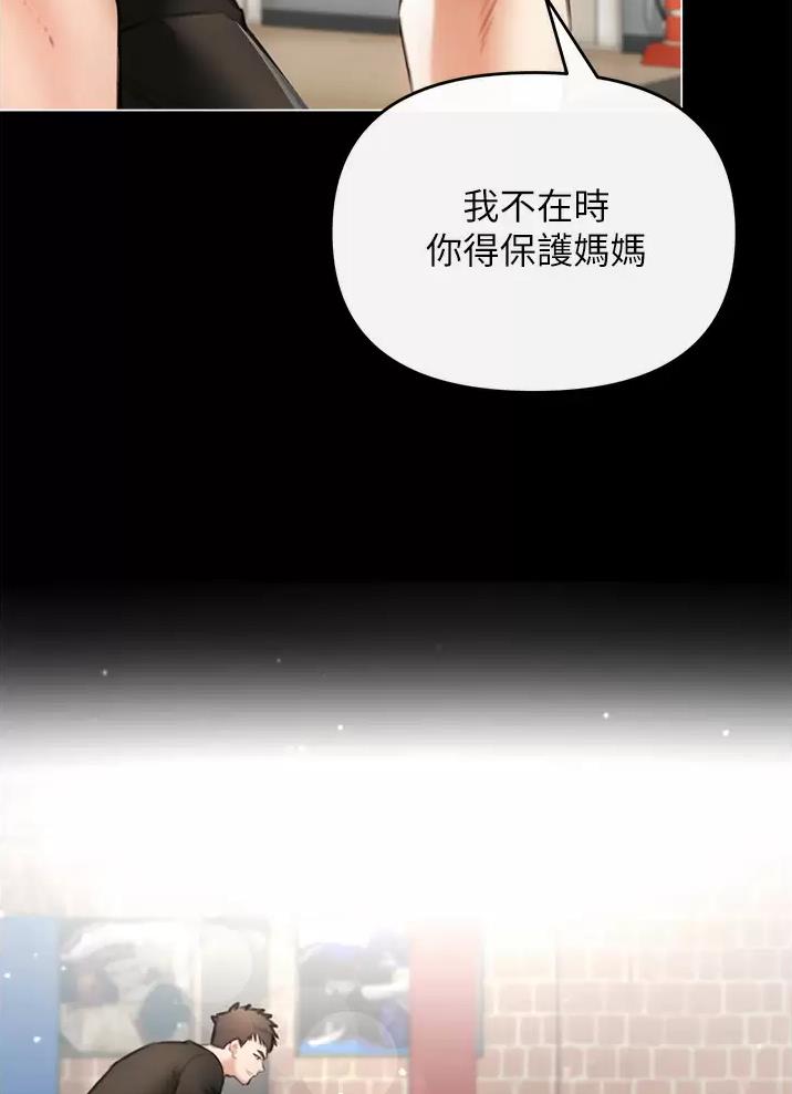 《私刑刺客》第10话 第46页