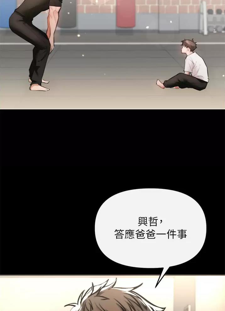 《私刑刺客》第10话 第47页