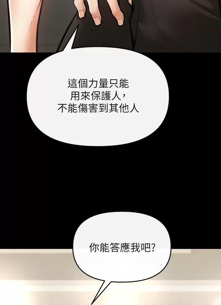 《私刑刺客》第10话 第49页