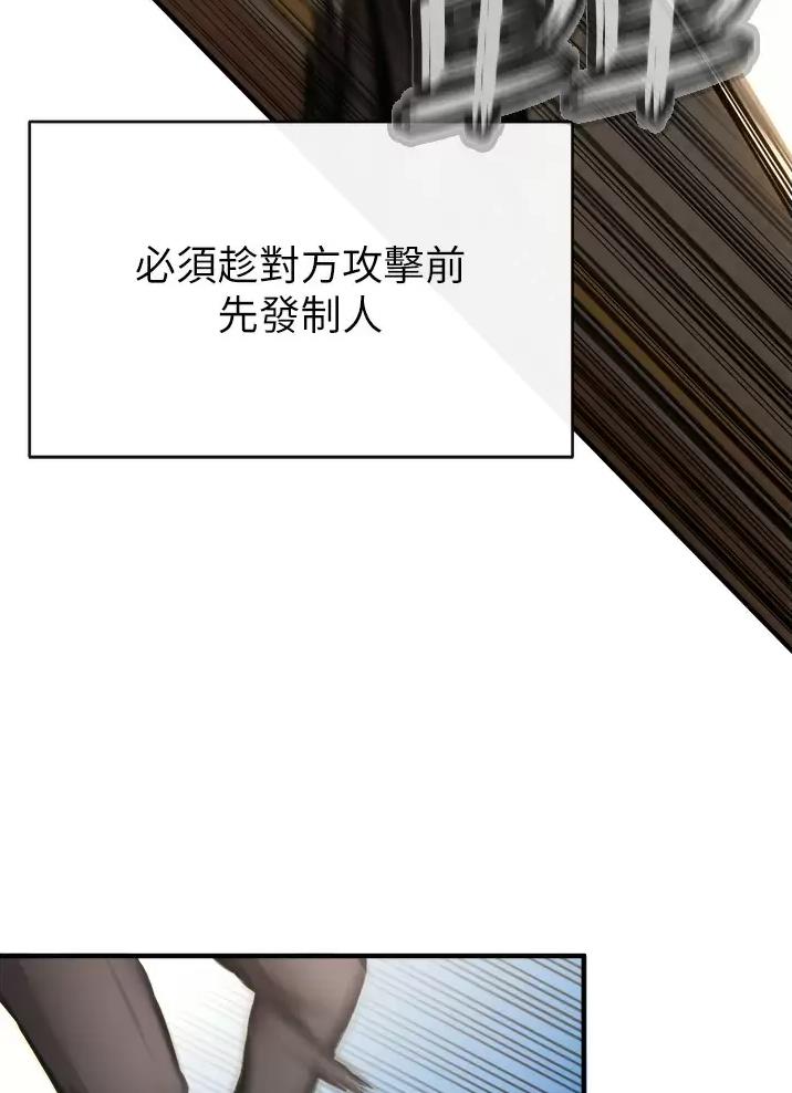 《私刑刺客》第10话 第7页