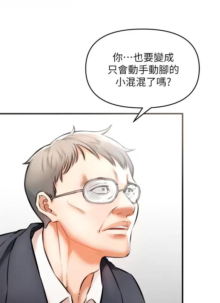 《私刑刺客》第11话 第20页