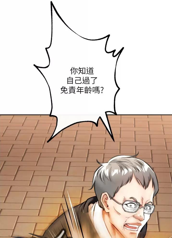 《私刑刺客》第11话 第23页