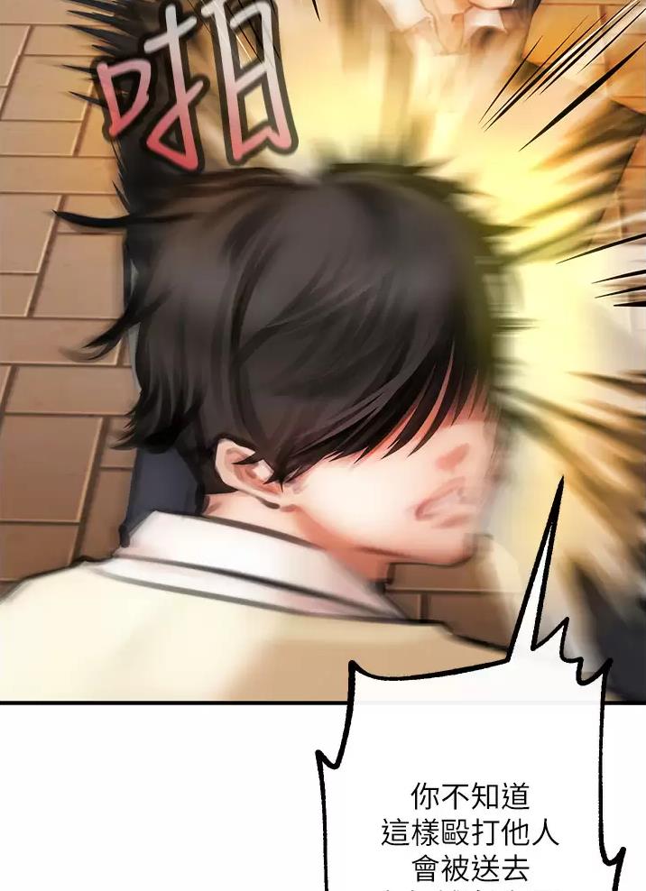 《私刑刺客》第11话 第24页