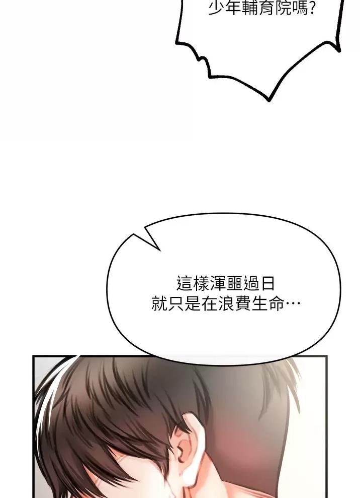 《私刑刺客》第11话 第25页