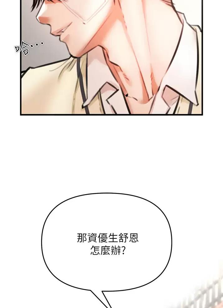 《私刑刺客》第11话 第26页