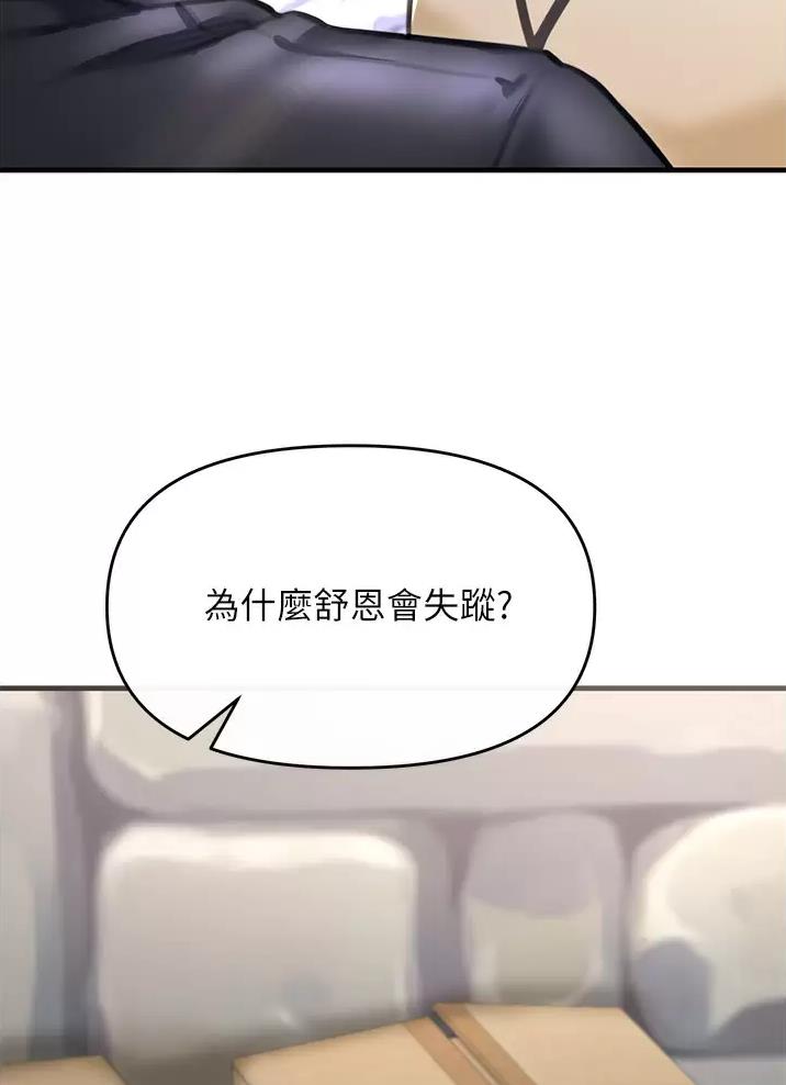 《私刑刺客》第11话 第28页