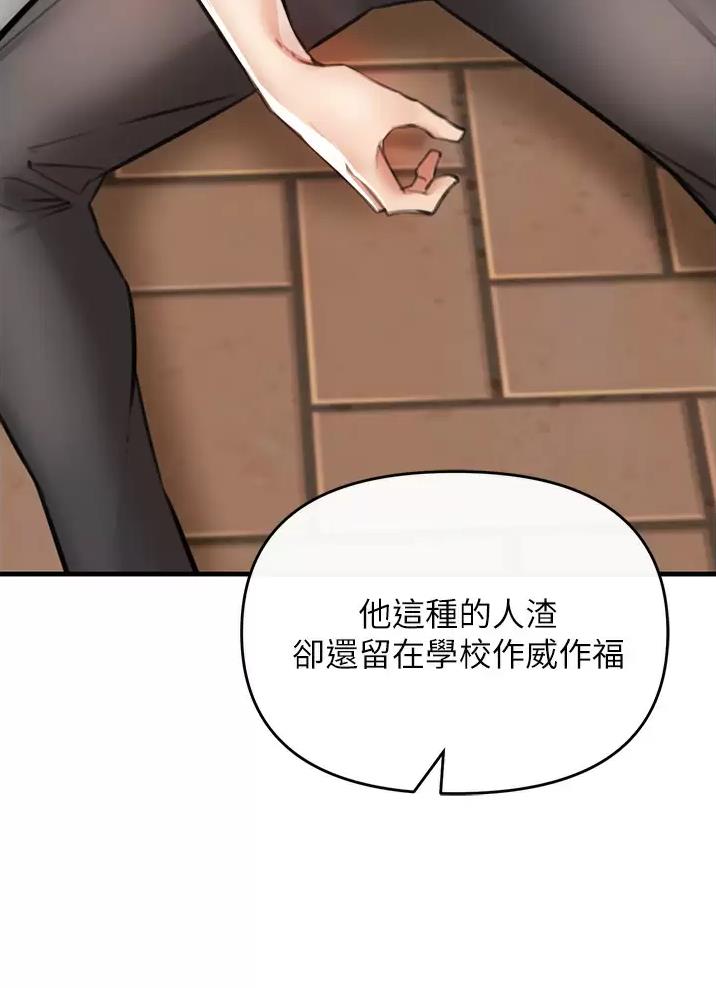 《私刑刺客》第11话 第30页