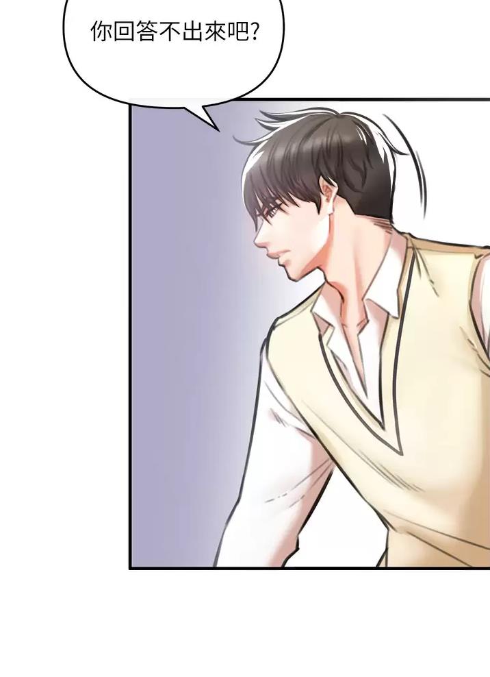 《私刑刺客》第11话 第32页