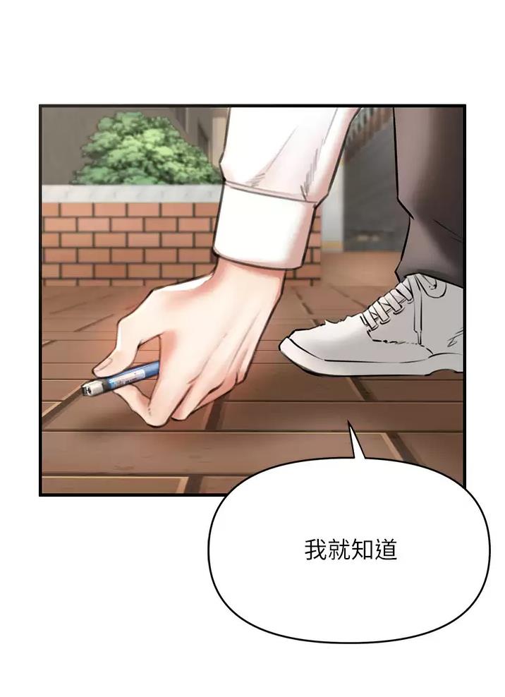《私刑刺客》第11话 第33页