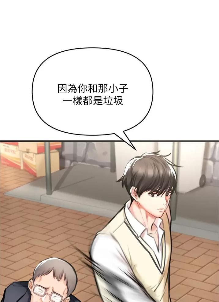 《私刑刺客》第11话 第34页