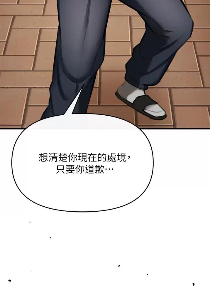 《私刑刺客》第11话 第37页