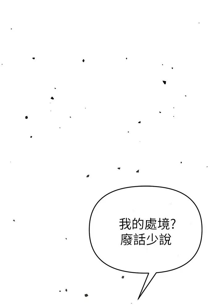 《私刑刺客》第11话 第38页