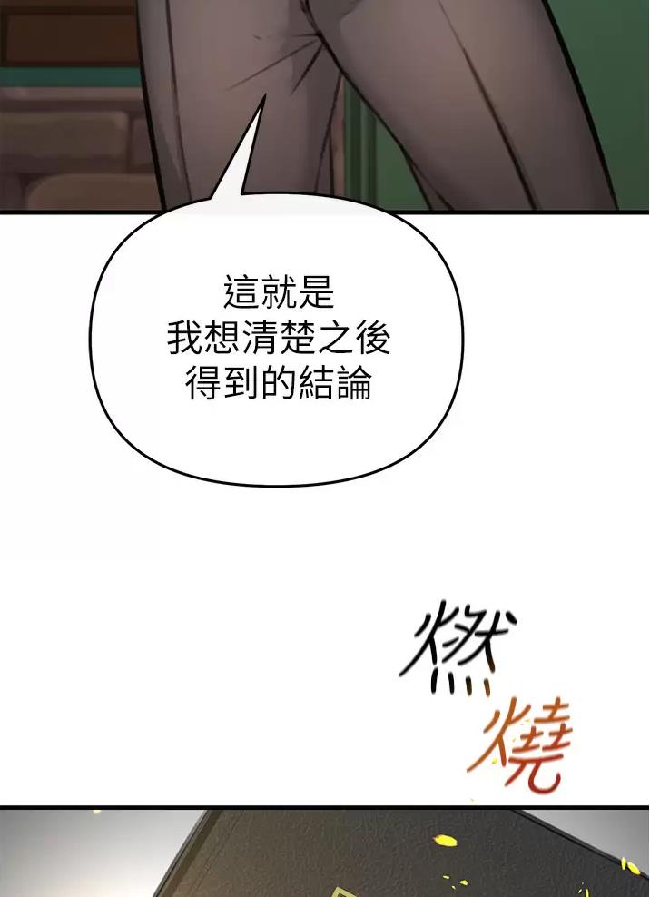 《私刑刺客》第11话 第40页