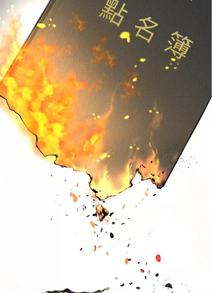 《私刑刺客》第11话 第41页