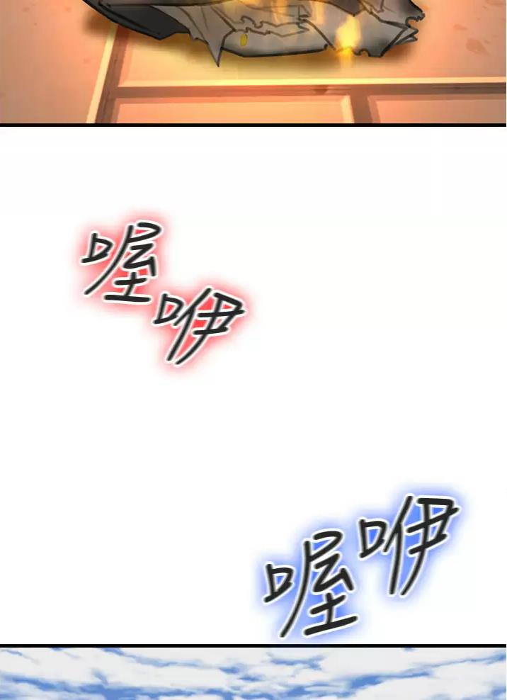 《私刑刺客》第11话 第45页