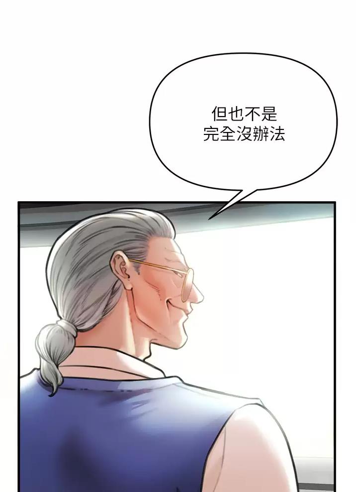 《私刑刺客》第15话 第10页