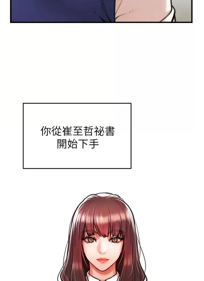 《私刑刺客》第15话 第11页
