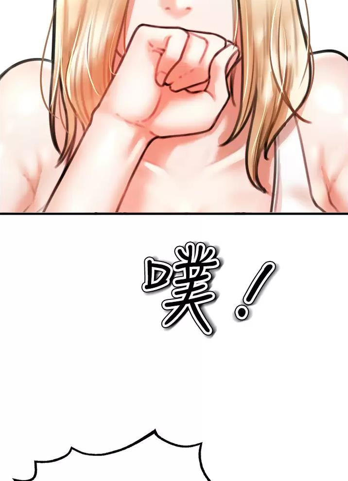《私刑刺客》第15话 第19页