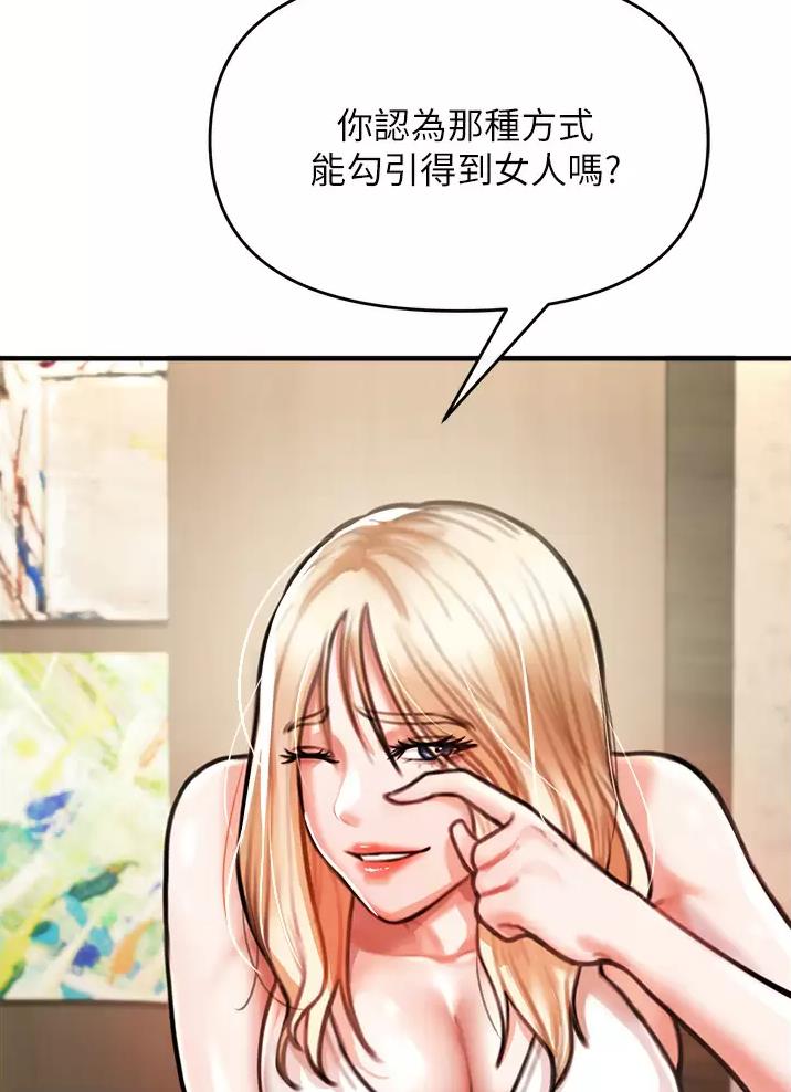 《私刑刺客》第15话 第22页