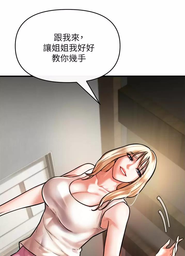 《私刑刺客》第15话 第25页