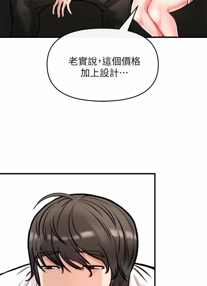 《私刑刺客》第15话 第28页