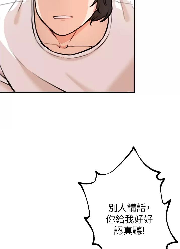 《私刑刺客》第15话 第29页