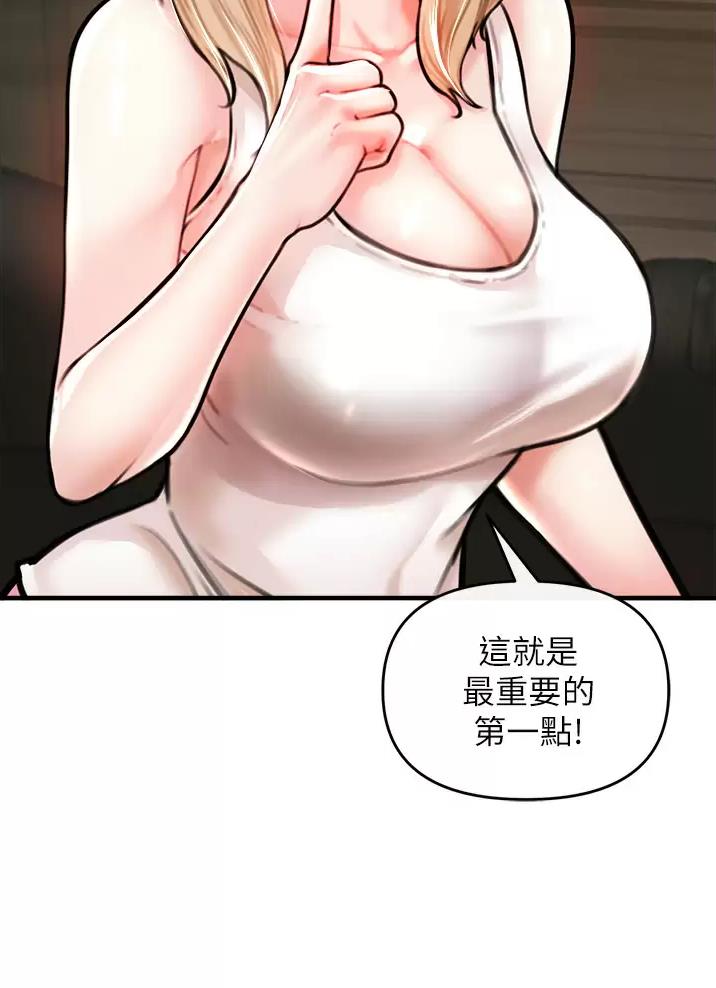 《私刑刺客》第15话 第32页