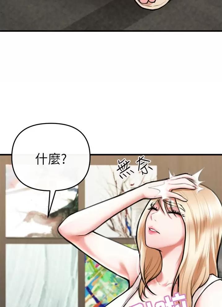 《私刑刺客》第15话 第38页