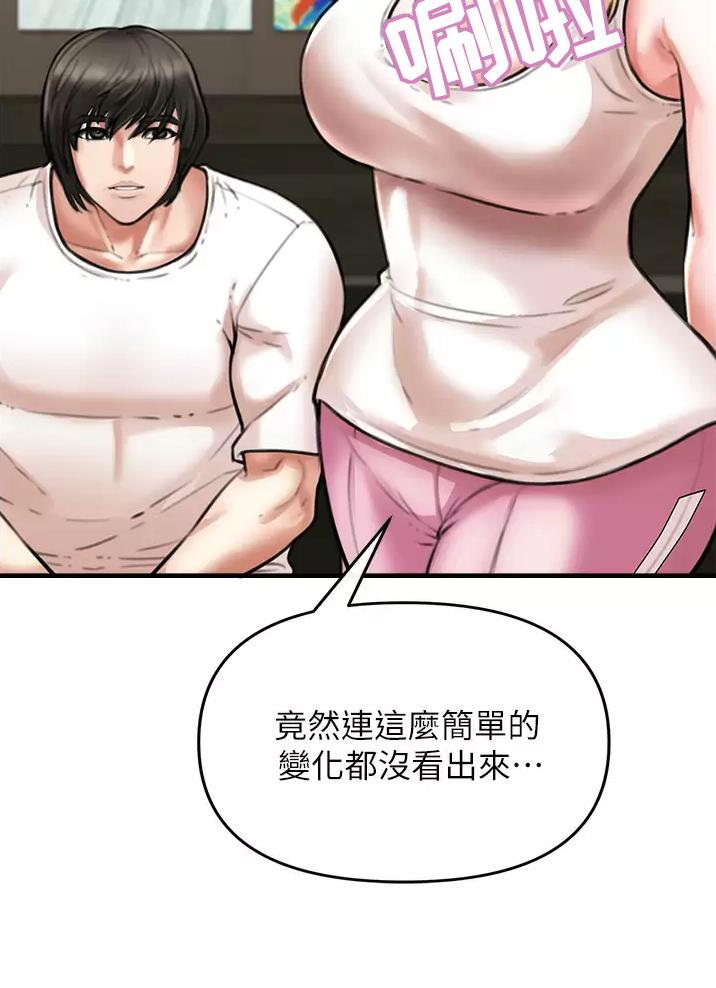 《私刑刺客》第15话 第39页