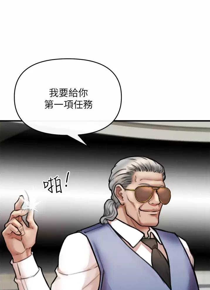 《私刑刺客》第15话 第3页