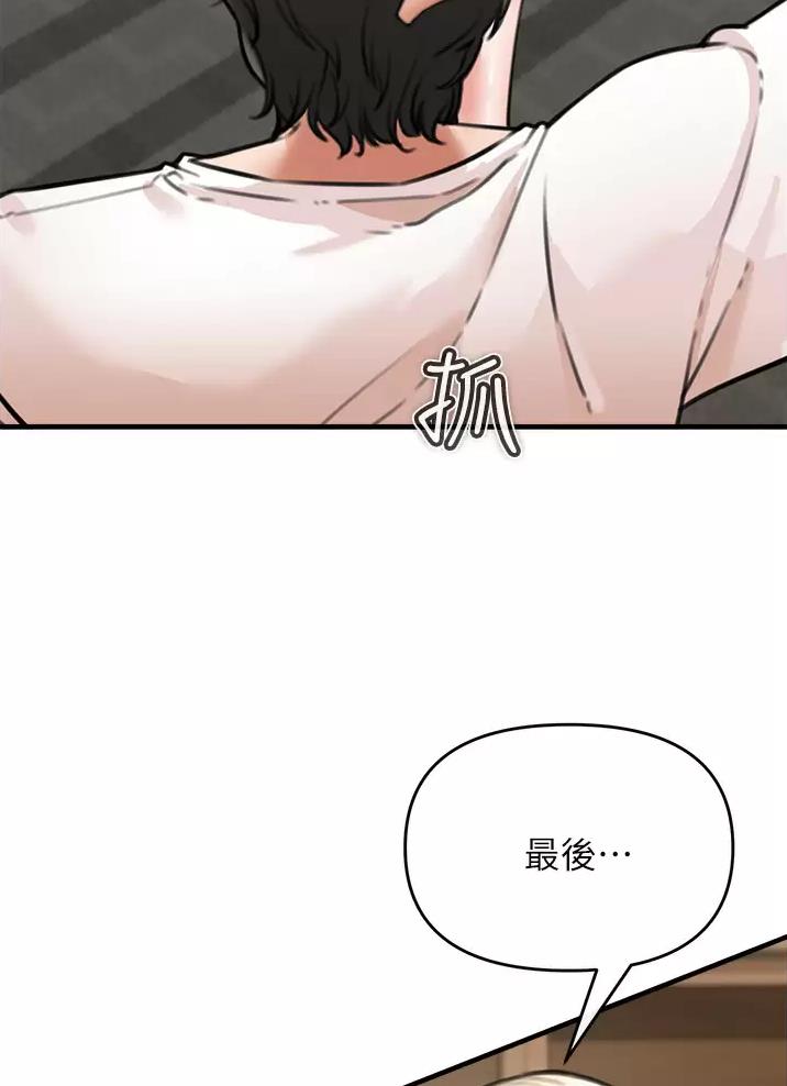 《私刑刺客》第15话 第44页