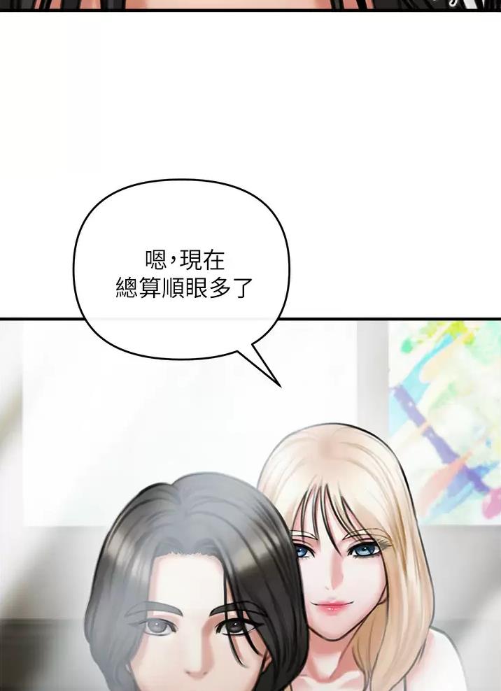 《私刑刺客》第15话 第47页