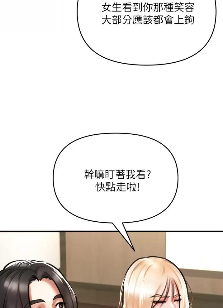 《私刑刺客》第15话 第54页