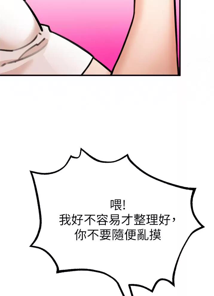 《私刑刺客》第15话 第57页