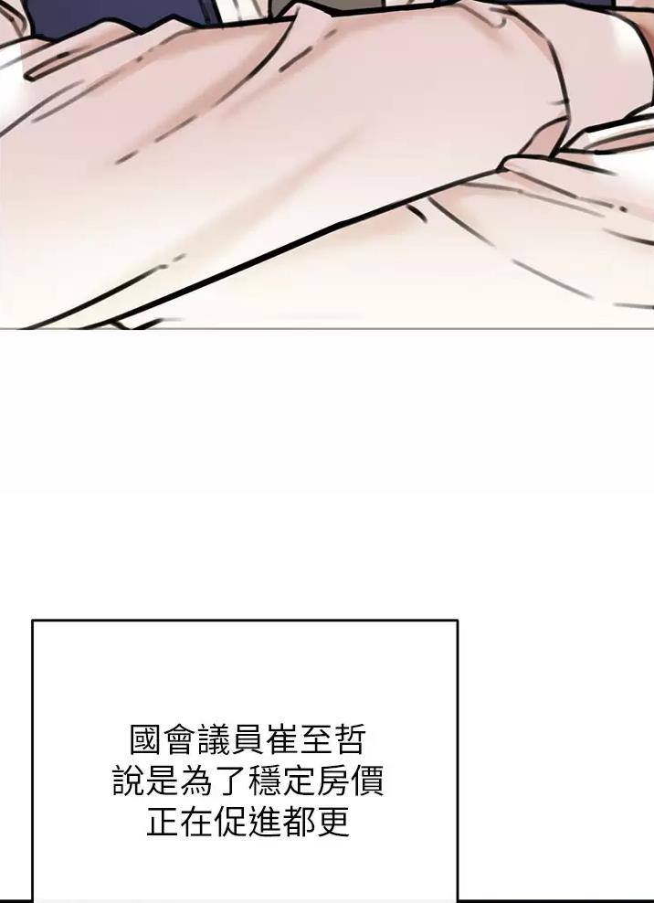 《私刑刺客》第15话 第6页