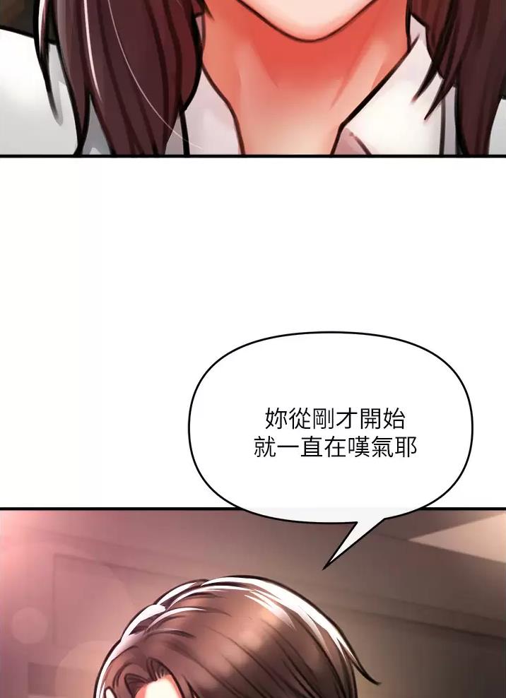 《私刑刺客》第15话 第70页