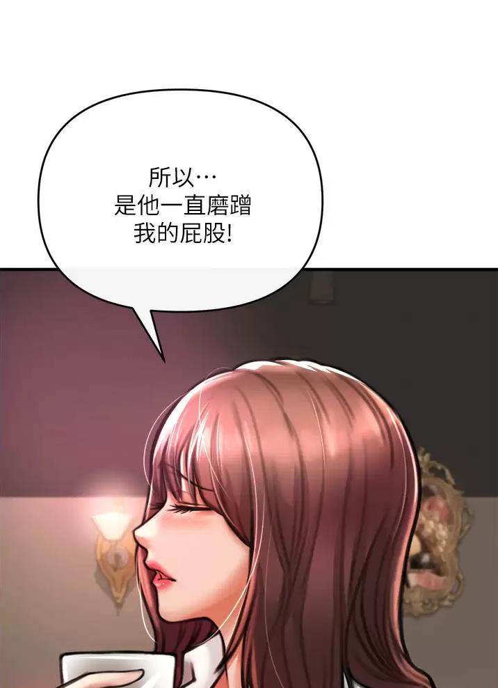 《私刑刺客》第15话 第74页