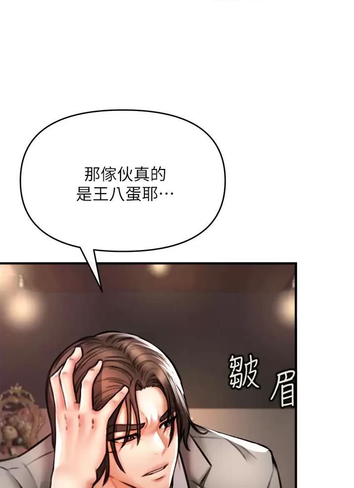 《私刑刺客》第15话 第76页