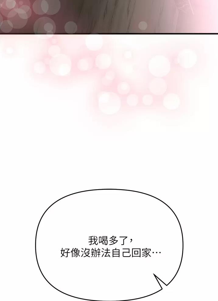 《私刑刺客》第15话 第86页