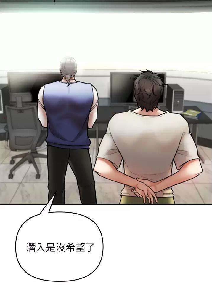 《私刑刺客》第15话 第9页