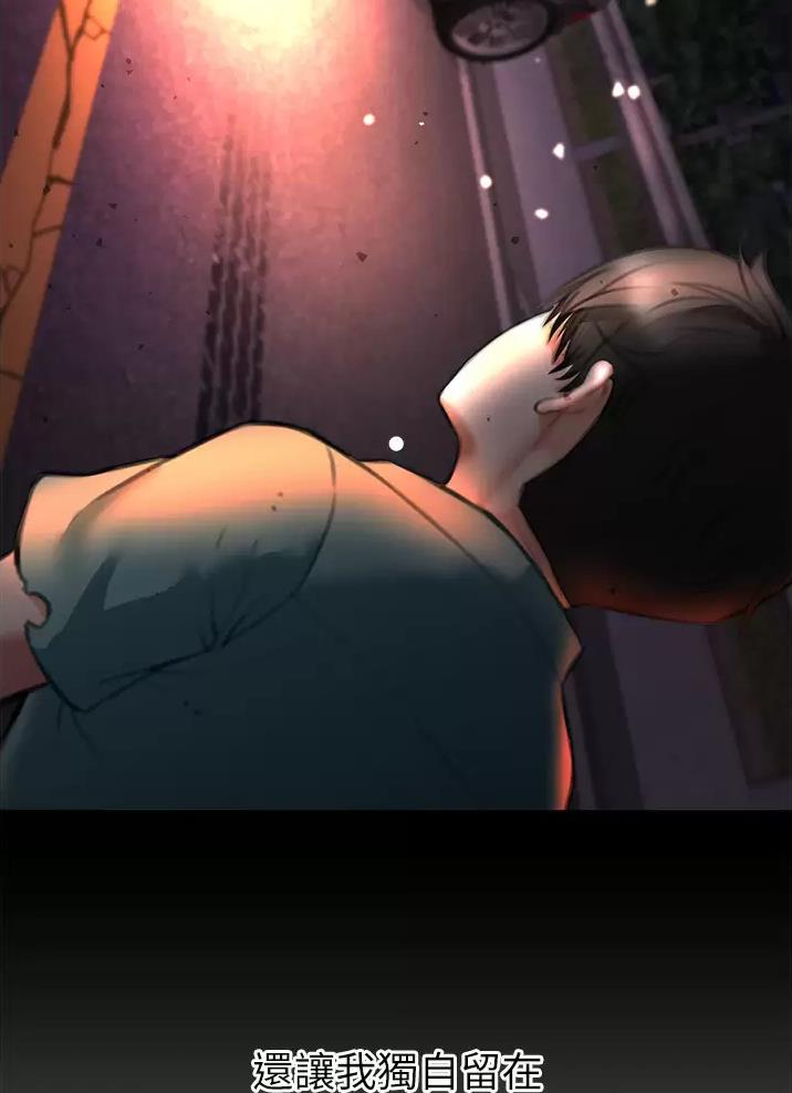 《私刑刺客》第12话 第13页