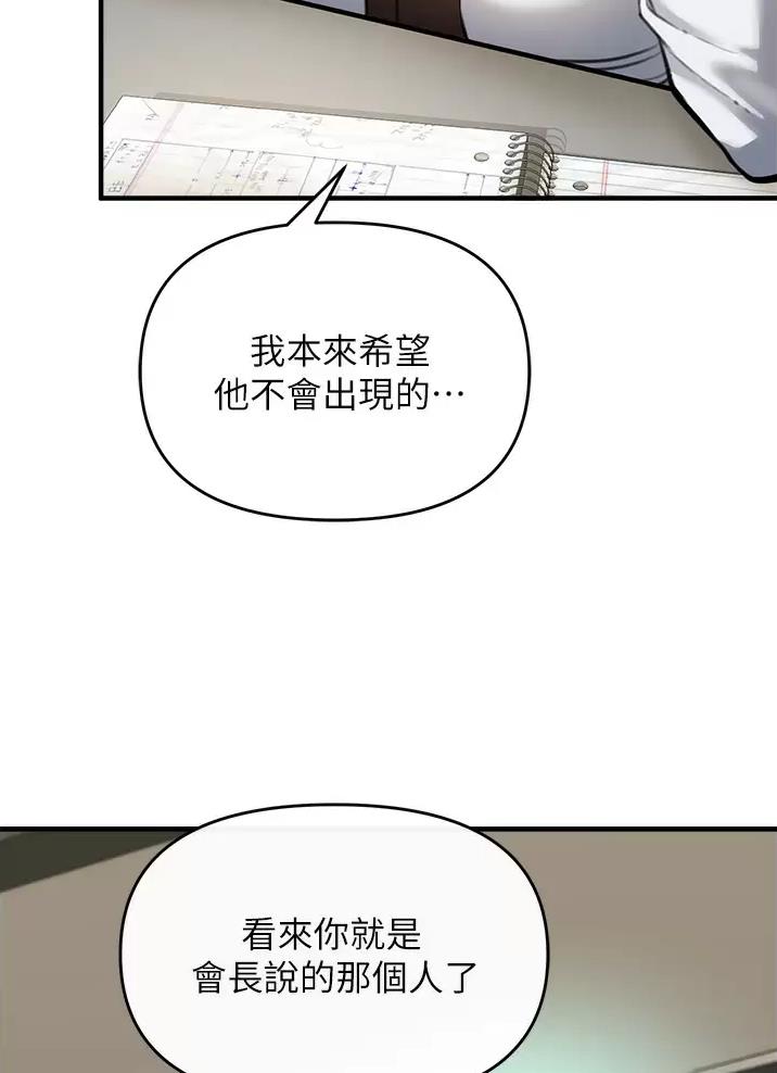 《私刑刺客》第12话 第20页
