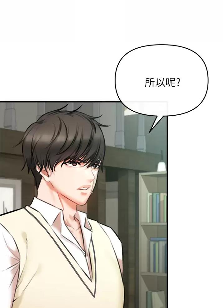 《私刑刺客》第12话 第24页