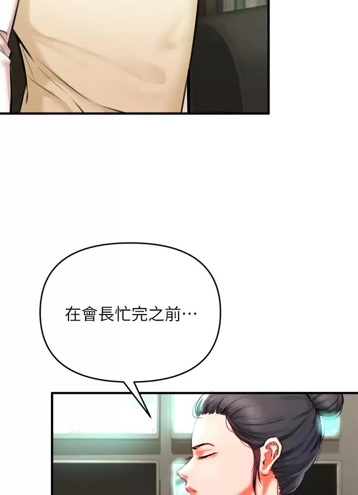 《私刑刺客》第12话 第25页