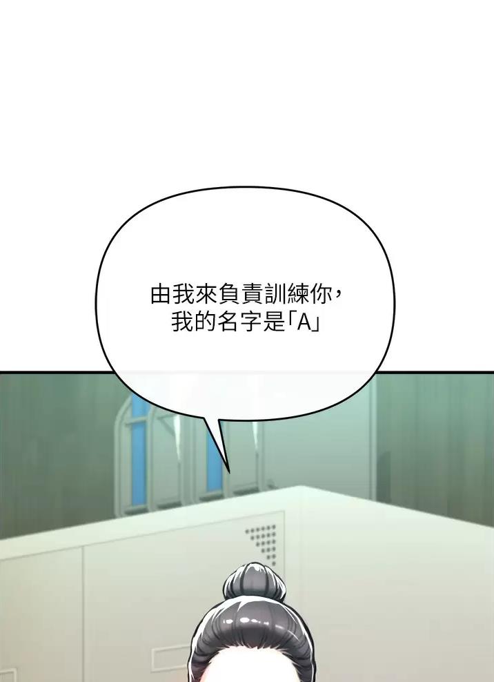 《私刑刺客》第12话 第27页