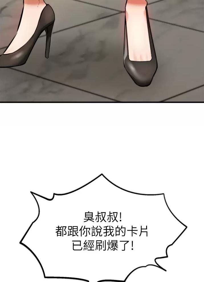 《私刑刺客》第12话 第30页