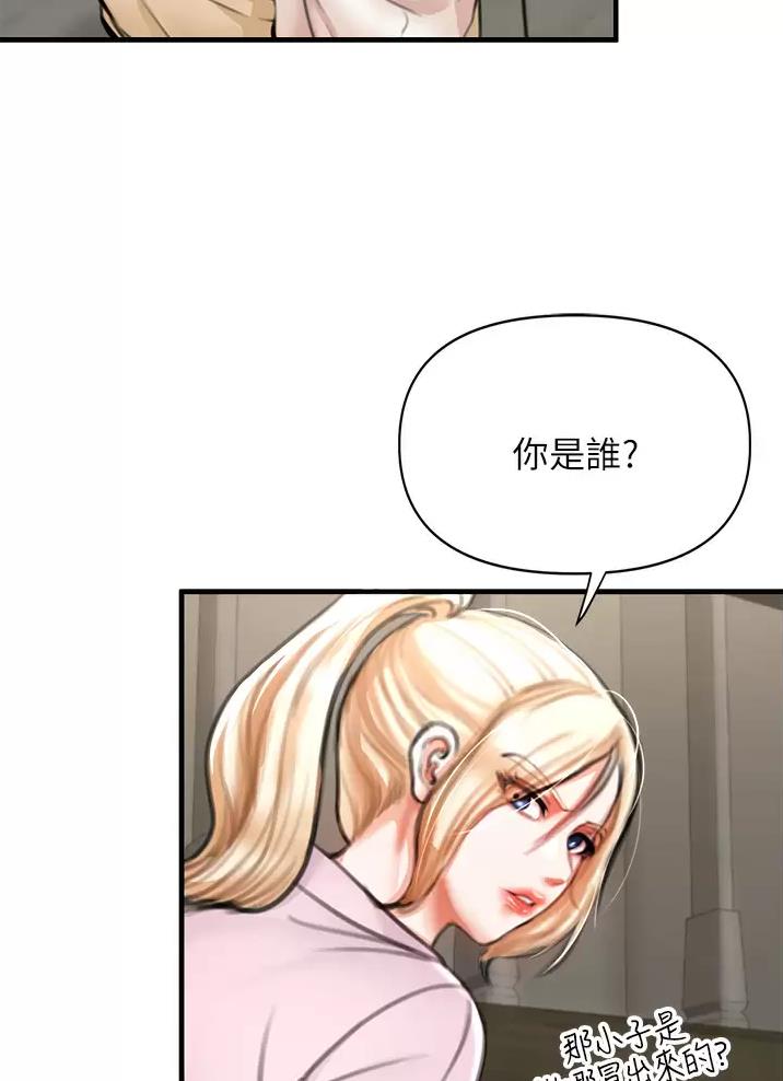 《私刑刺客》第12话 第36页