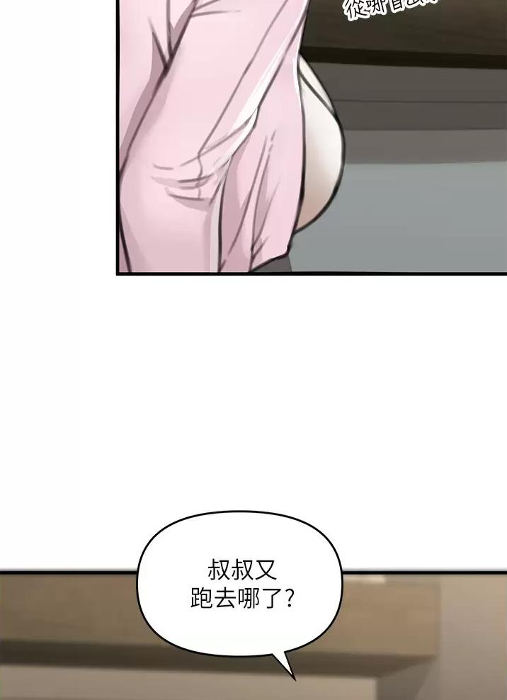 《私刑刺客》第12话 第37页